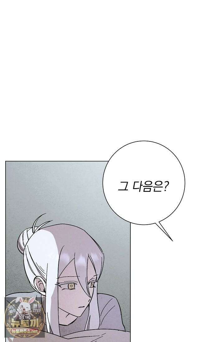 악인찬가 38화 95