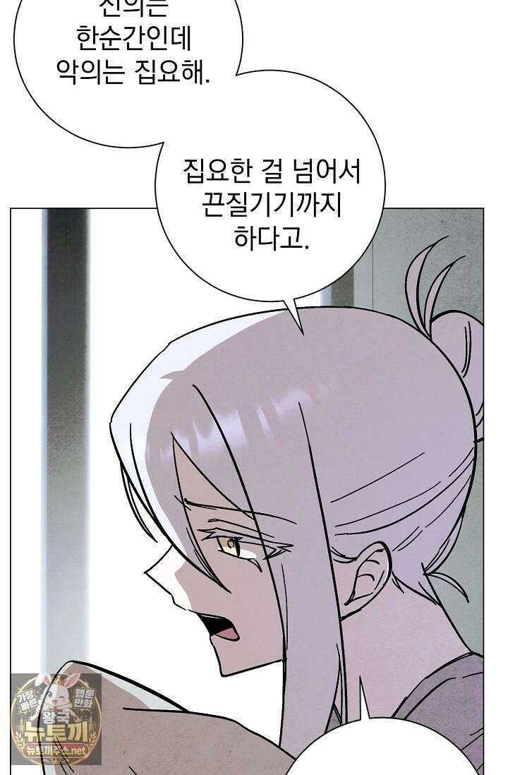악인찬가 38화 107