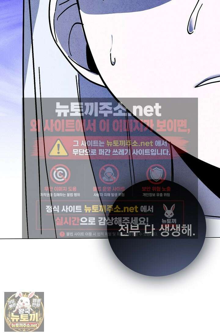 악인찬가 38화 109