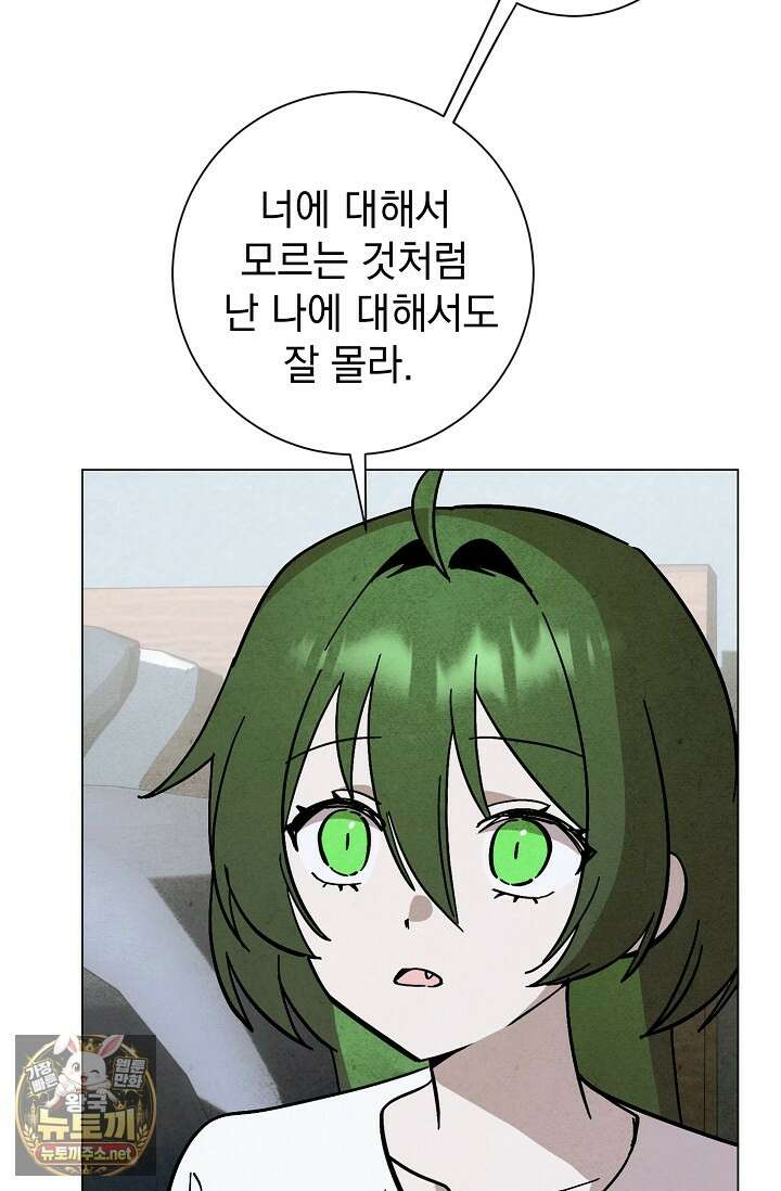 악인찬가 38화 112