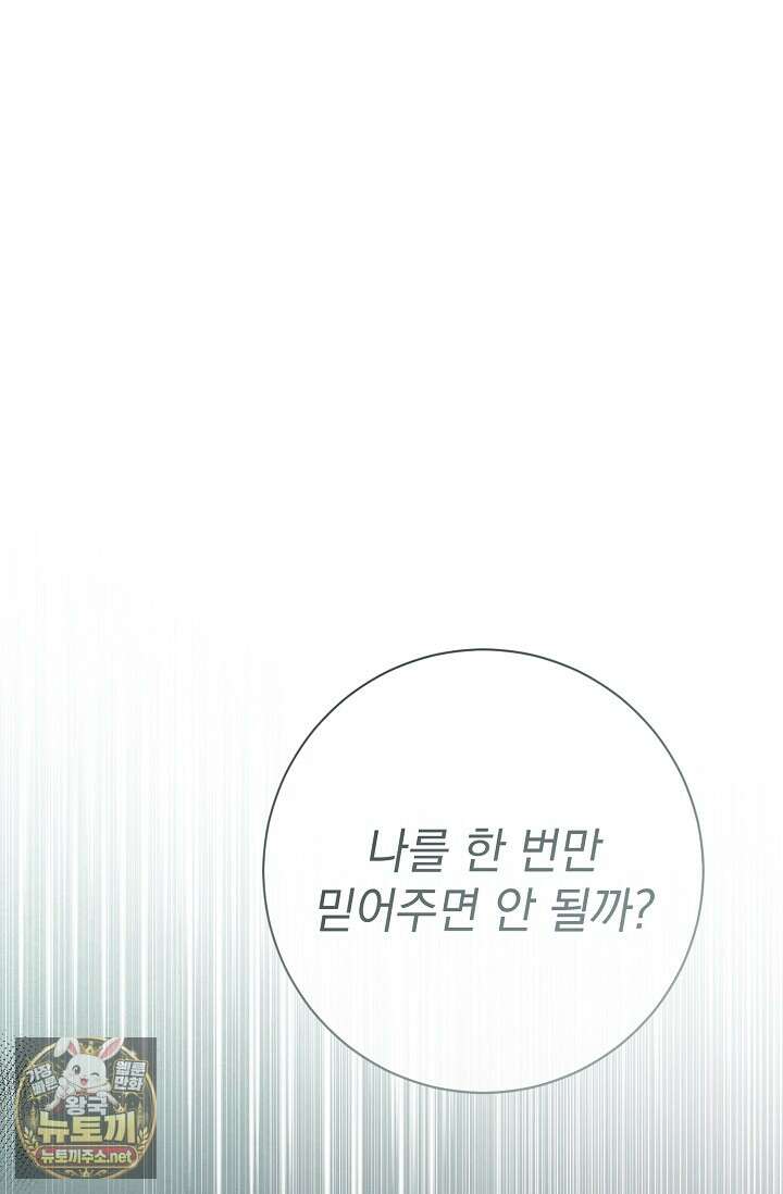 악인찬가 38화 115