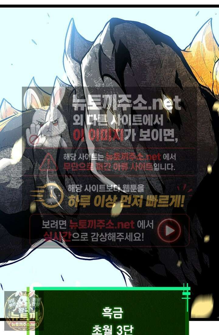 S급 나무로 레벨업 179화 2