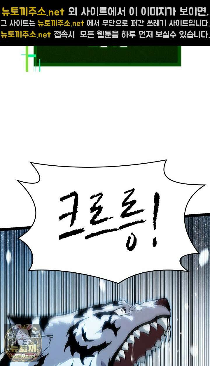 S급 나무로 레벨업 179화 3