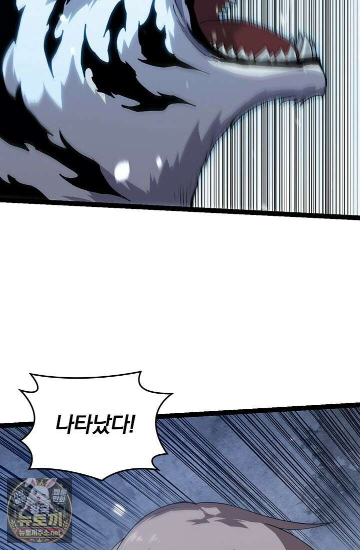 S급 나무로 레벨업 179화 4
