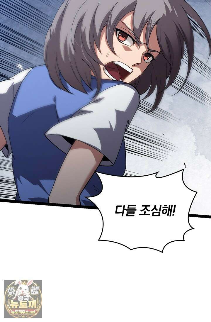 S급 나무로 레벨업 179화 5