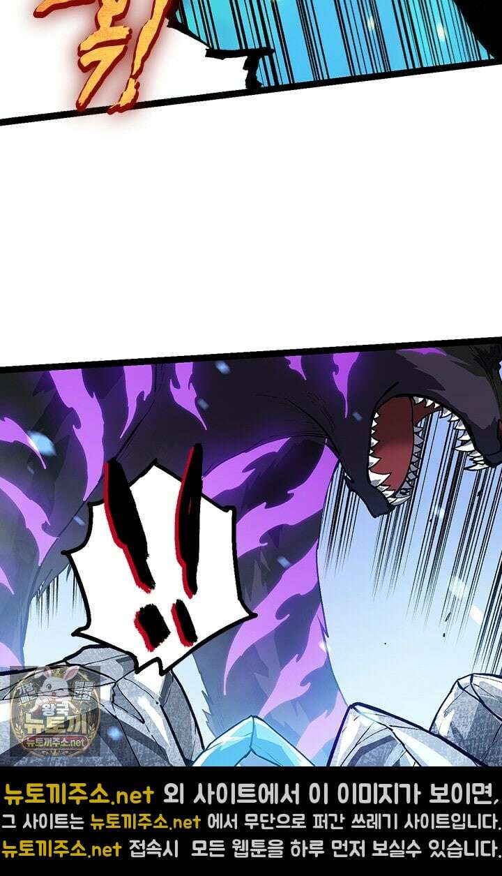 S급 나무로 레벨업 179화 7