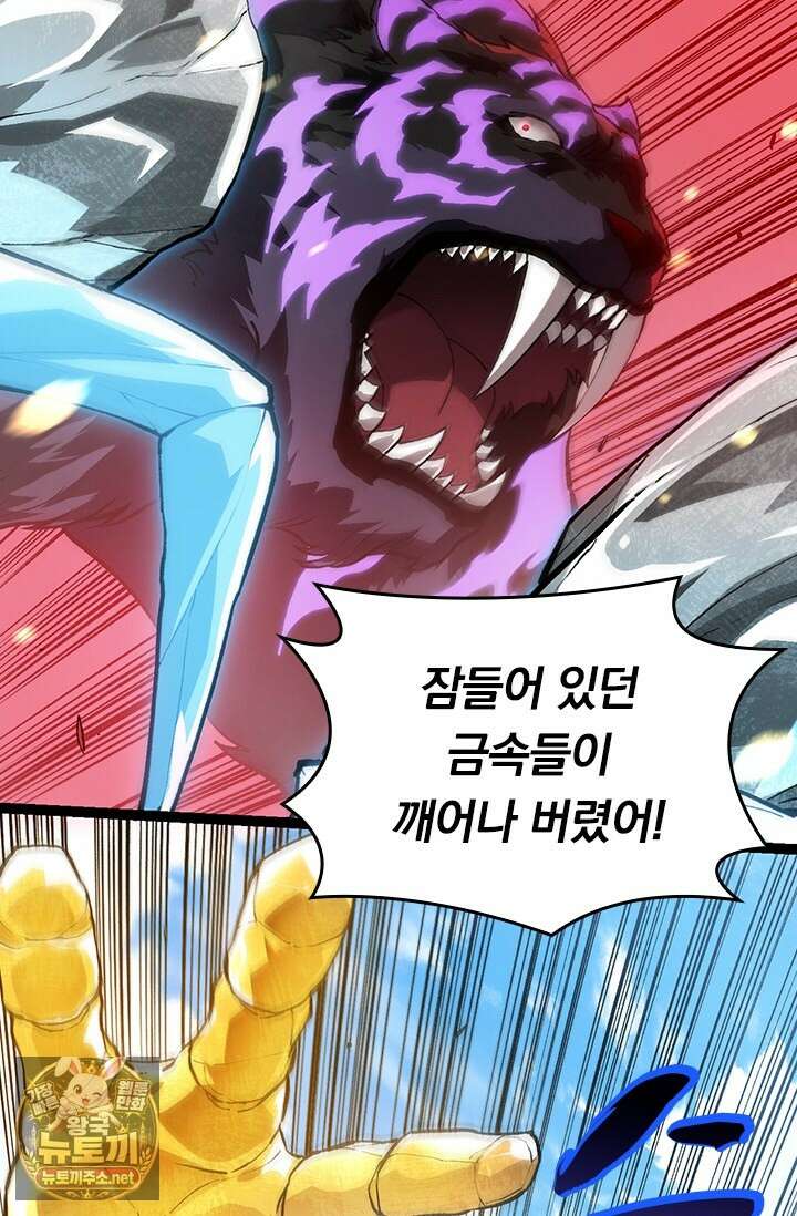 S급 나무로 레벨업 179화 9