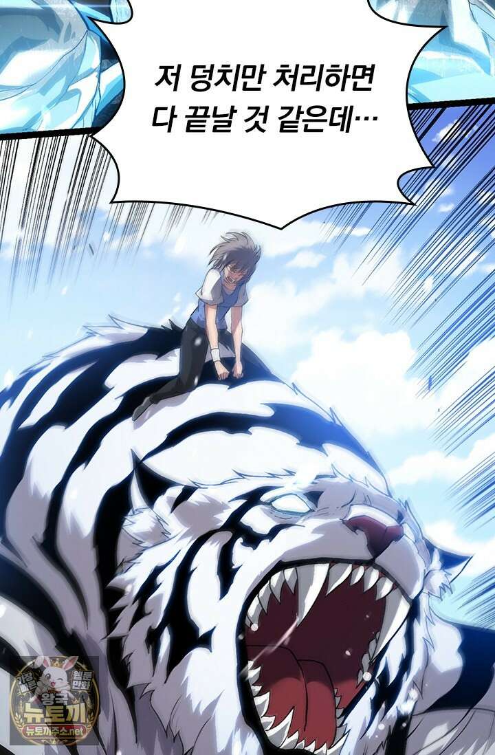 S급 나무로 레벨업 179화 11