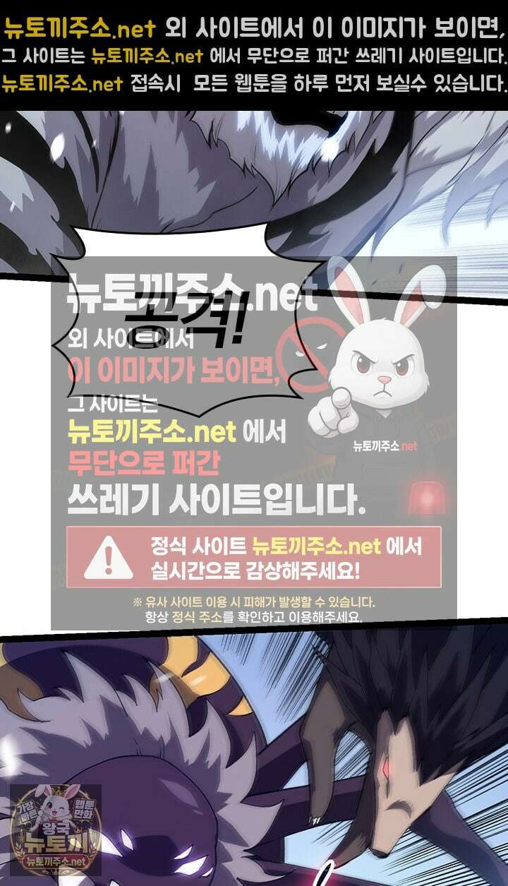 S급 나무로 레벨업 179화 12