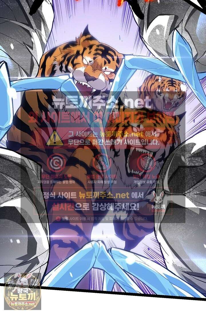 S급 나무로 레벨업 179화 14