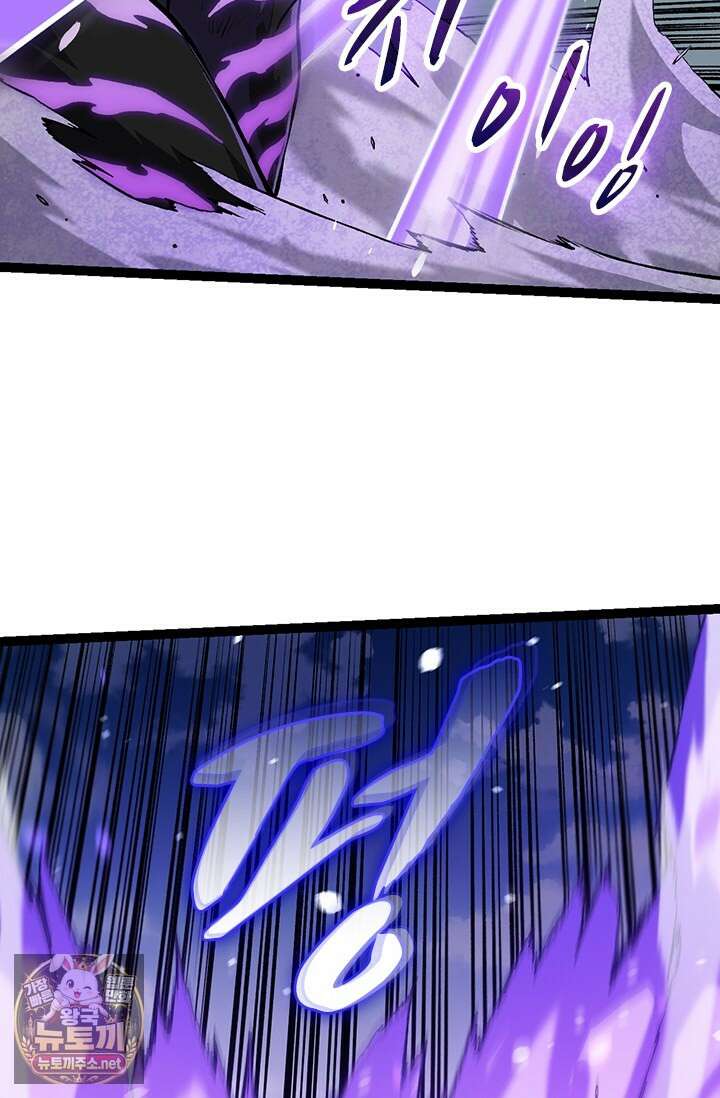 S급 나무로 레벨업 179화 16