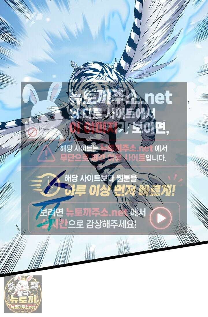 S급 나무로 레벨업 179화 18