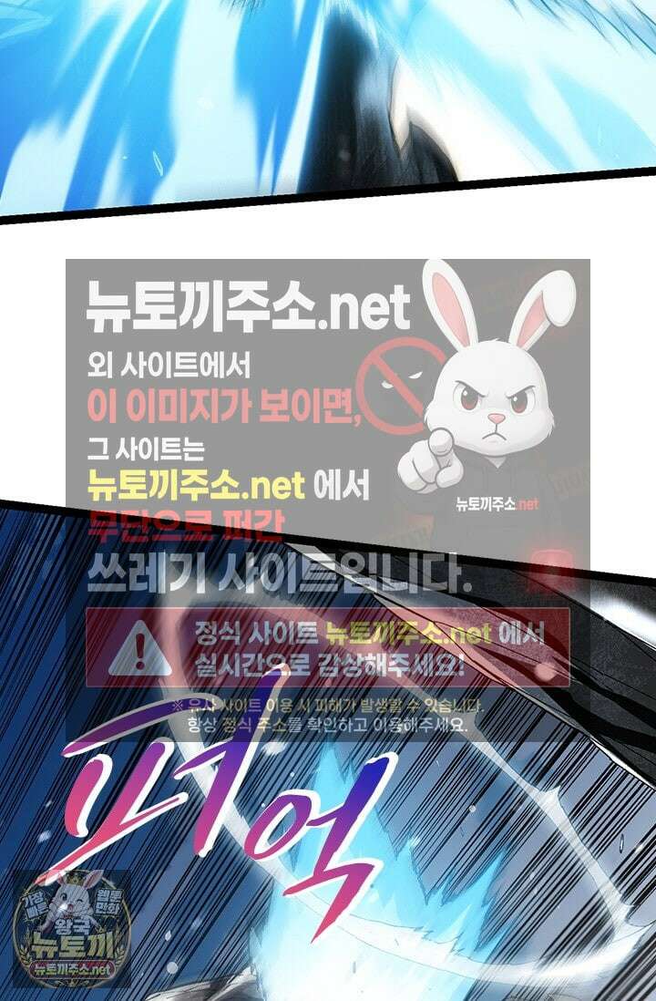 S급 나무로 레벨업 179화 20