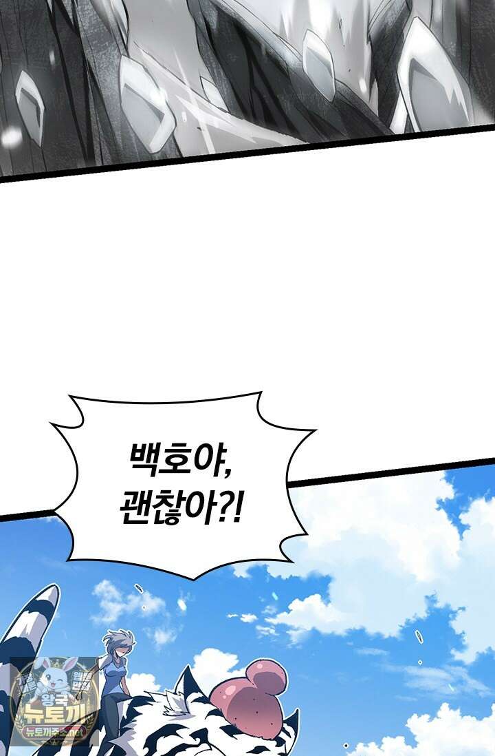 S급 나무로 레벨업 179화 24