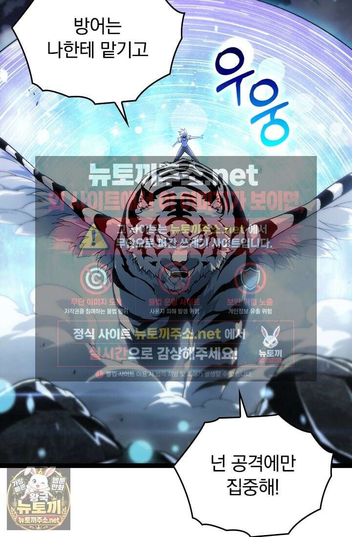S급 나무로 레벨업 179화 29