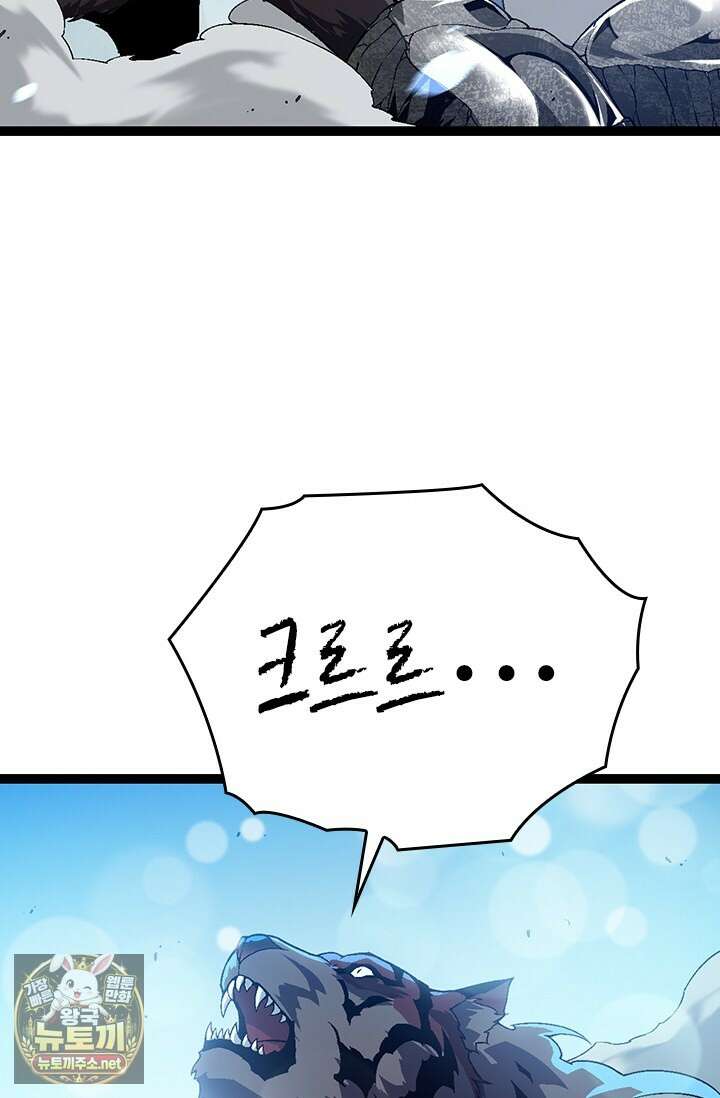 S급 나무로 레벨업 179화 31