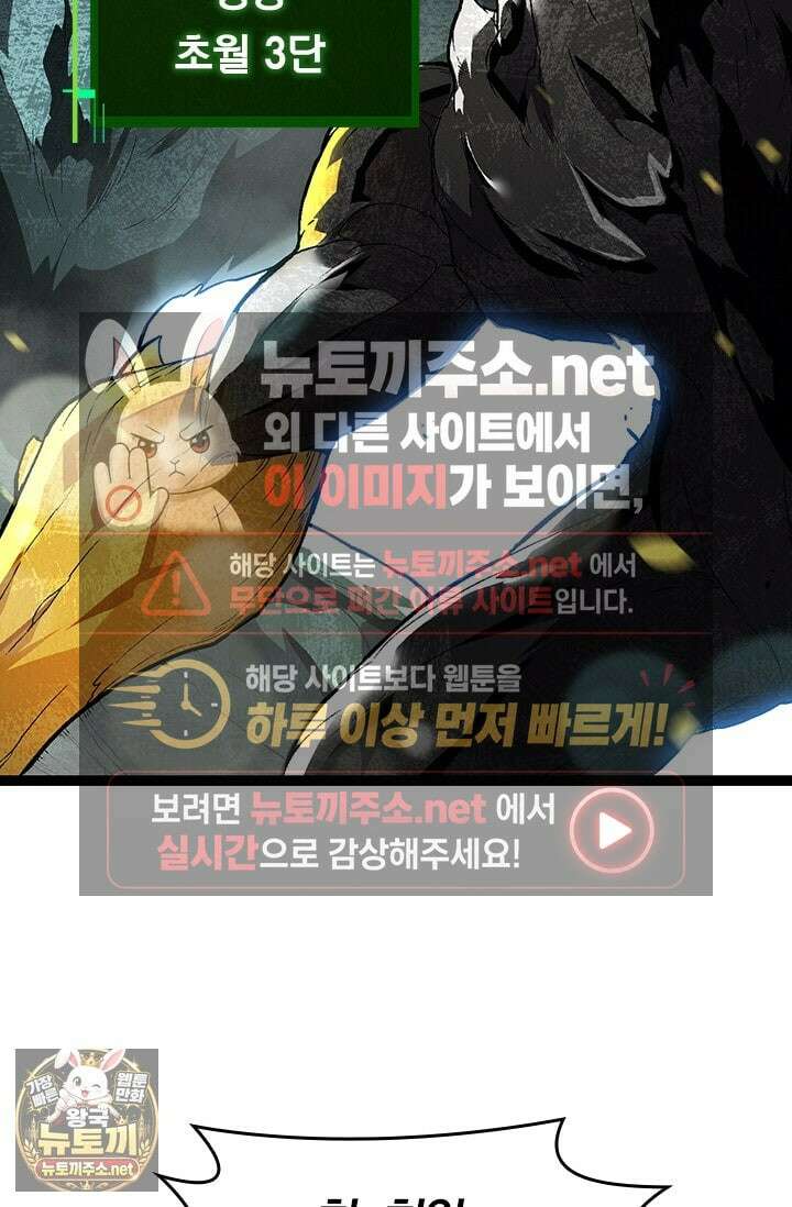 S급 나무로 레벨업 179화 34