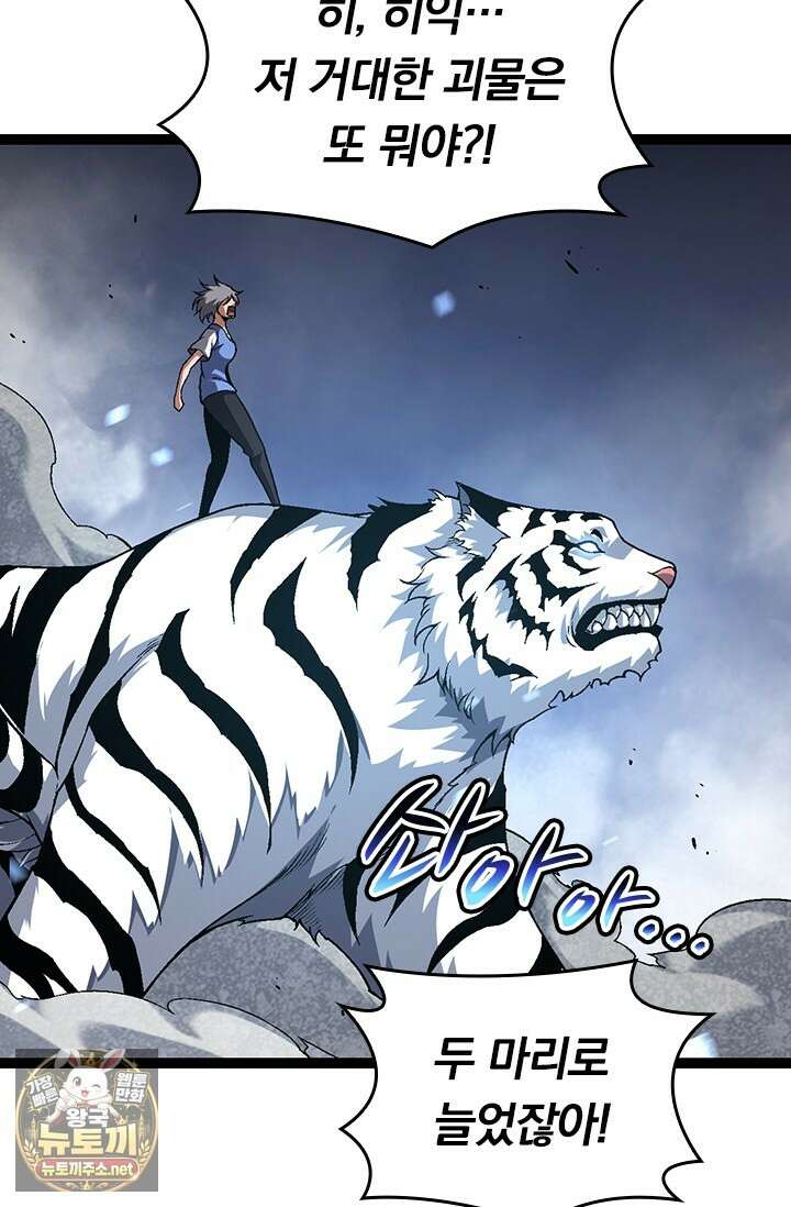 S급 나무로 레벨업 179화 35