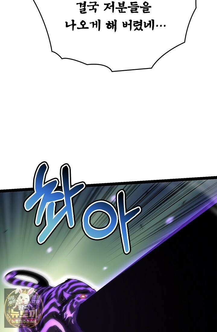 S급 나무로 레벨업 179화 39