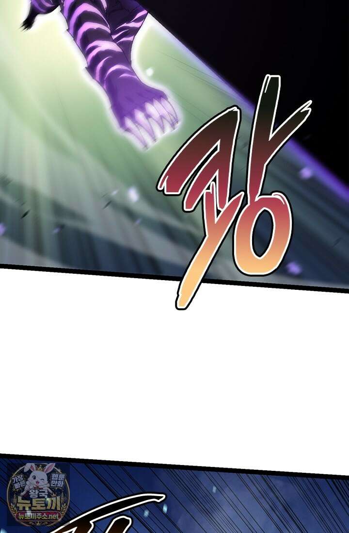 S급 나무로 레벨업 179화 40