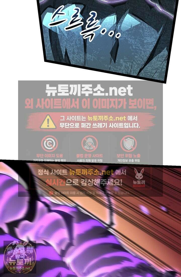 S급 나무로 레벨업 179화 44