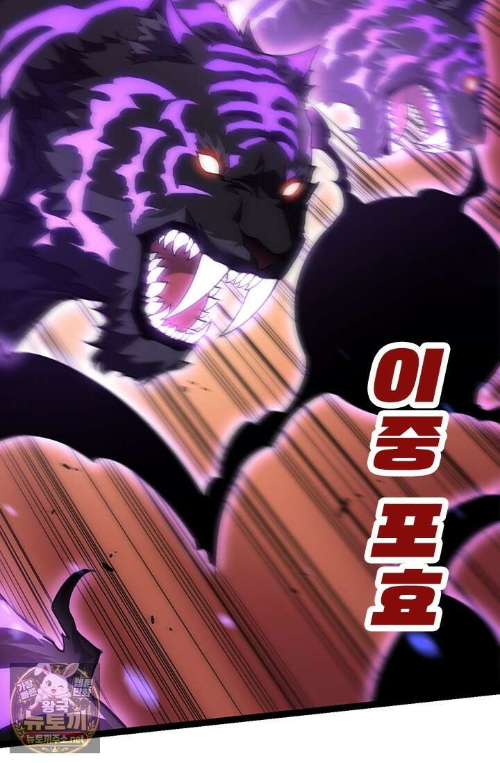 S급 나무로 레벨업 179화 45