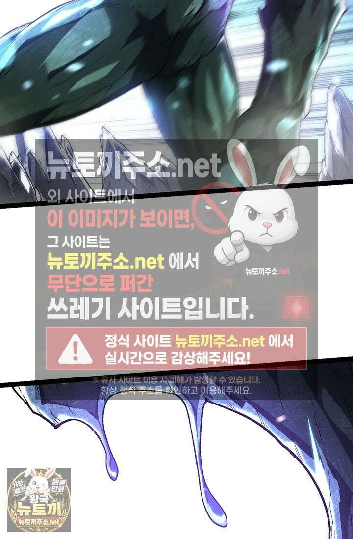S급 나무로 레벨업 179화 47