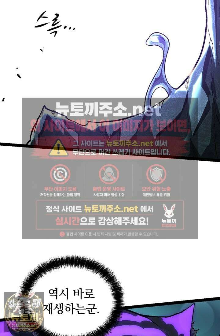 S급 나무로 레벨업 179화 48