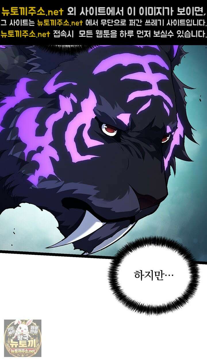 S급 나무로 레벨업 179화 49