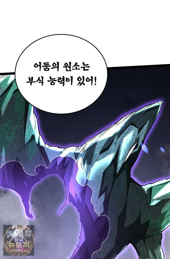 S급 나무로 레벨업 179화 50
