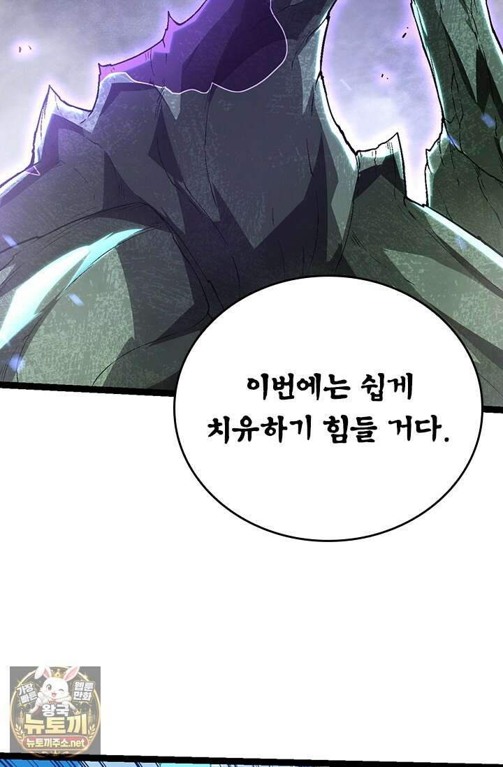 S급 나무로 레벨업 179화 51