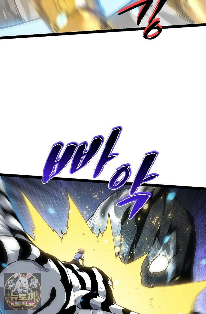 S급 나무로 레벨업 179화 53