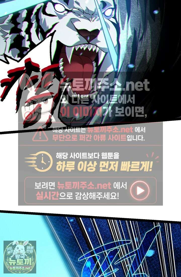 S급 나무로 레벨업 179화 55