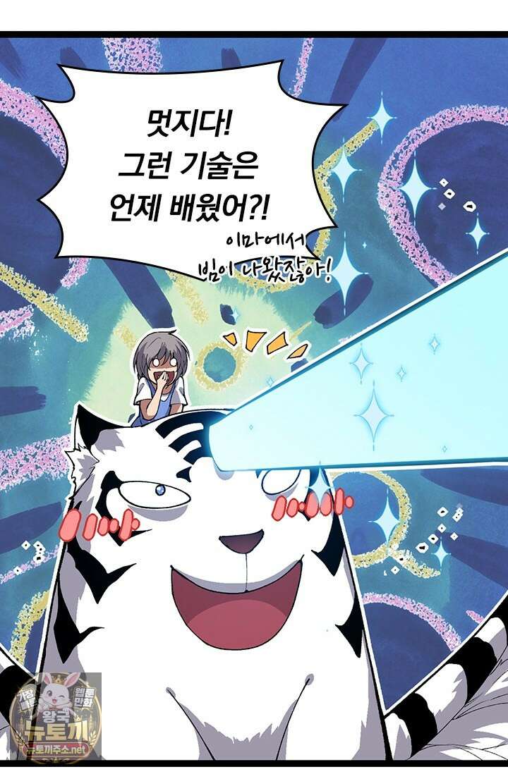 S급 나무로 레벨업 179화 58