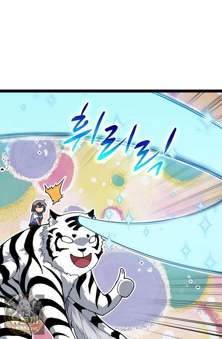S급 나무로 레벨업 179화 59