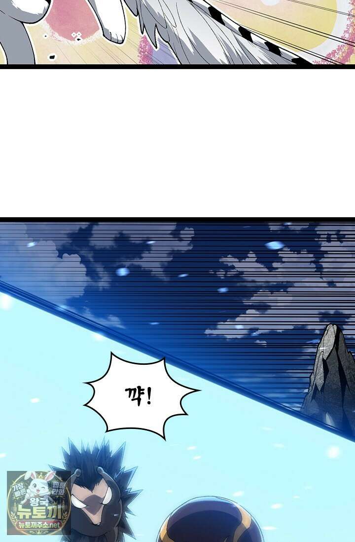S급 나무로 레벨업 179화 60