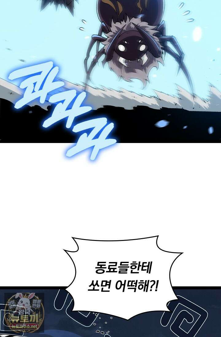 S급 나무로 레벨업 179화 61