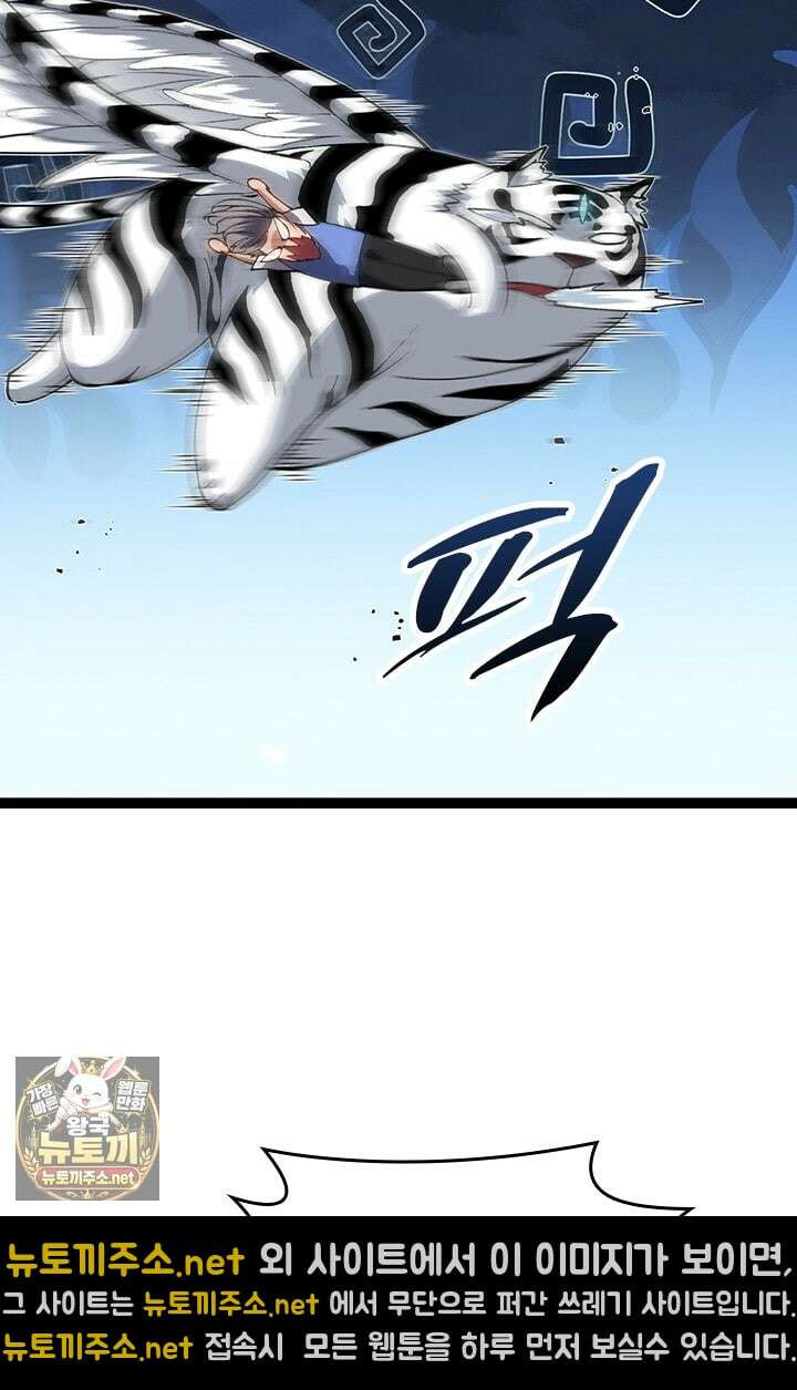 S급 나무로 레벨업 179화 62