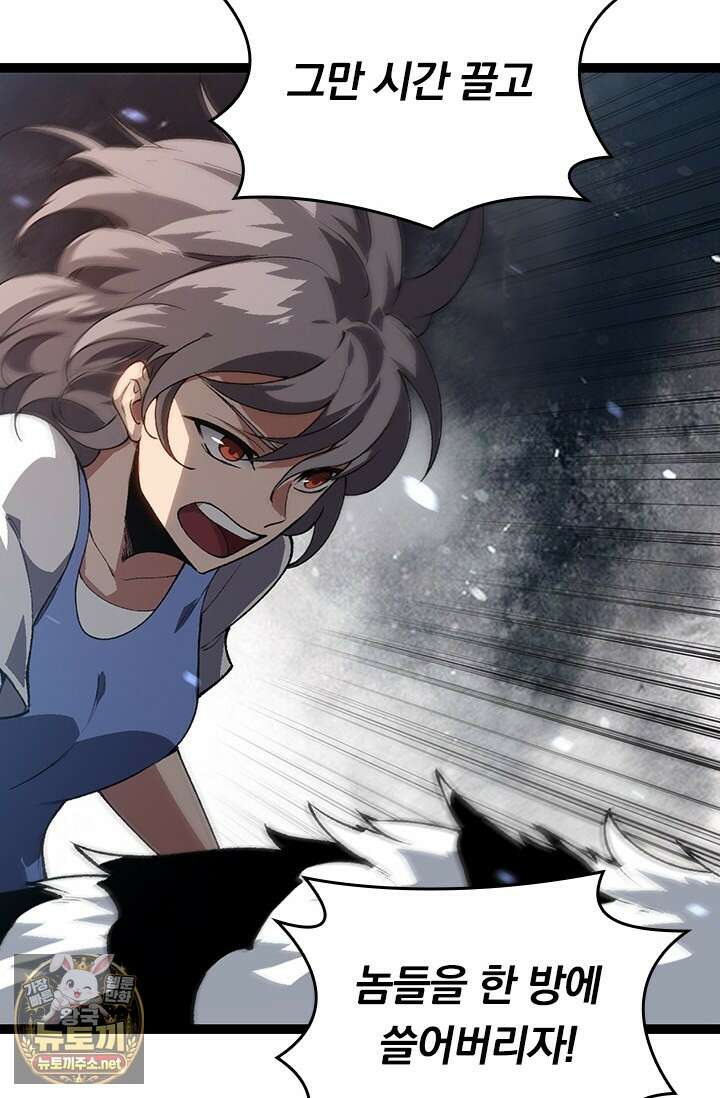 S급 나무로 레벨업 179화 63