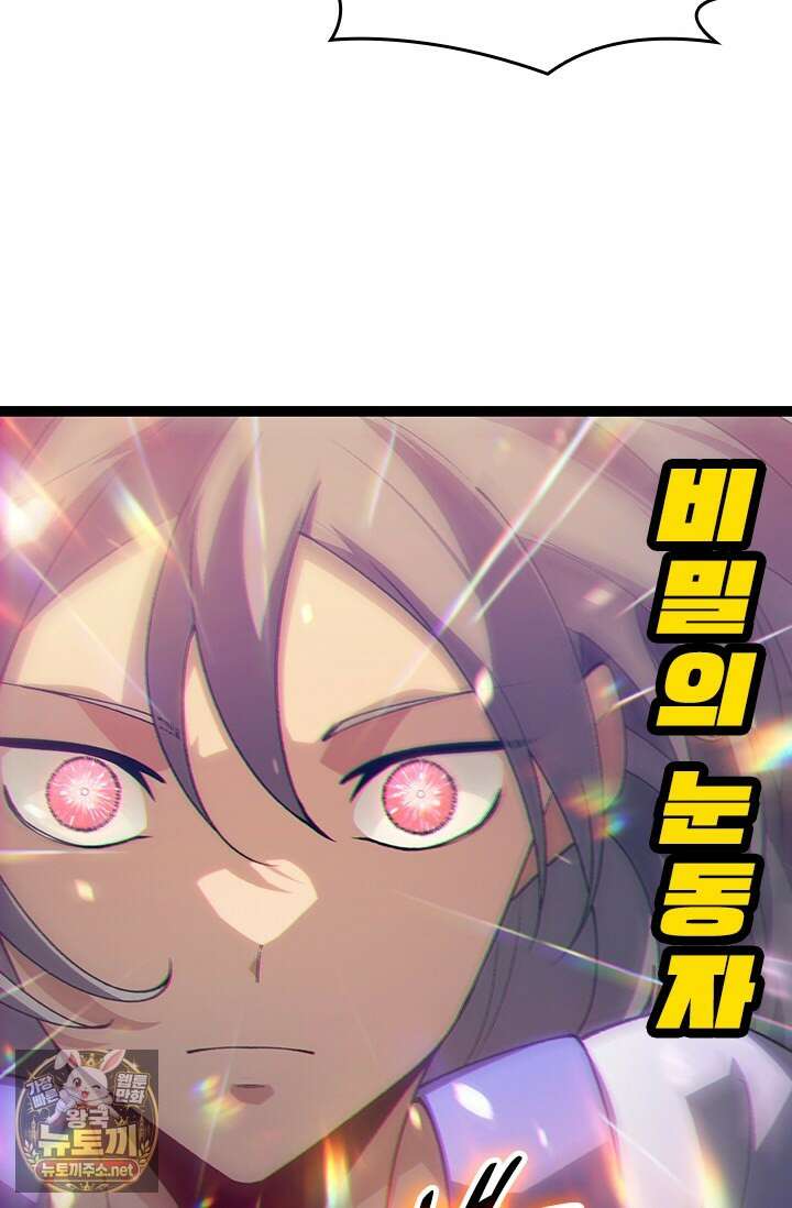 S급 나무로 레벨업 179화 64