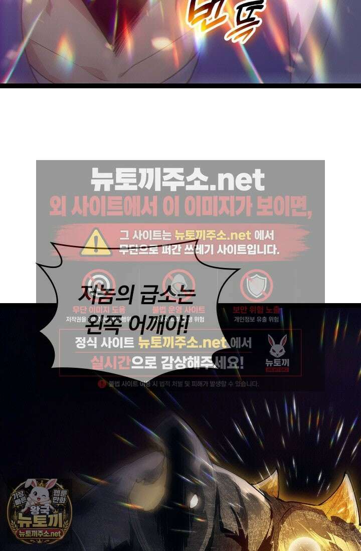 S급 나무로 레벨업 179화 65