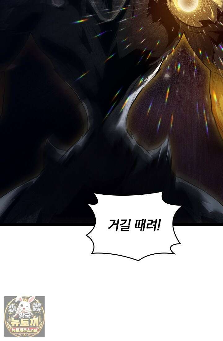 S급 나무로 레벨업 179화 66