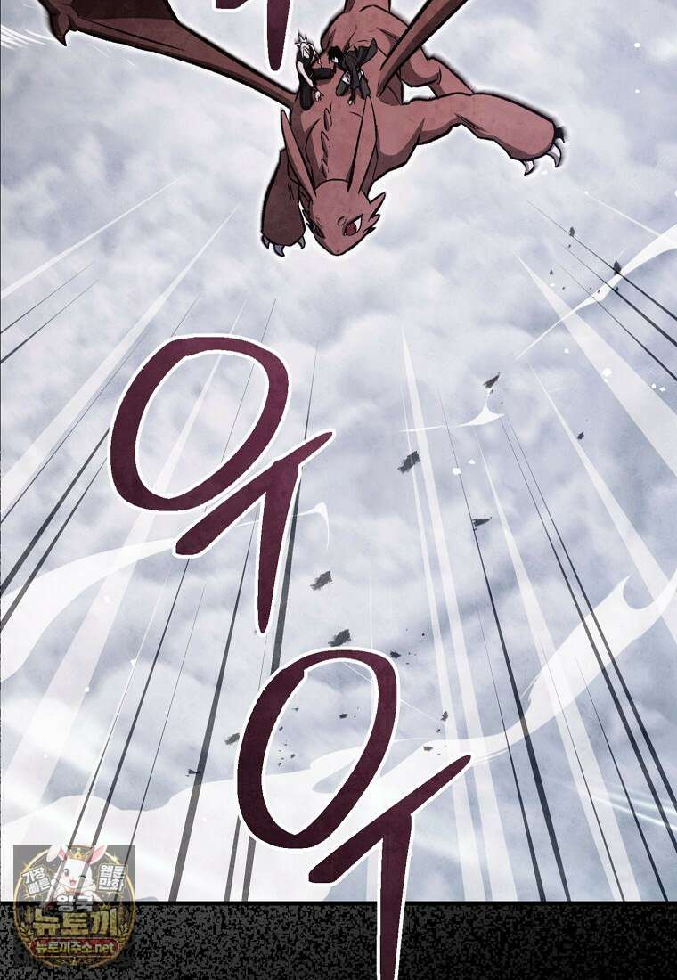 영웅, 회귀하다 153화 2