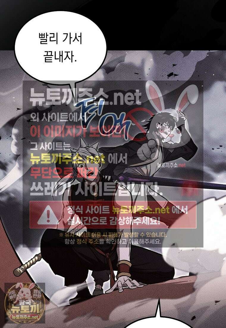 영웅, 회귀하다 153화 8