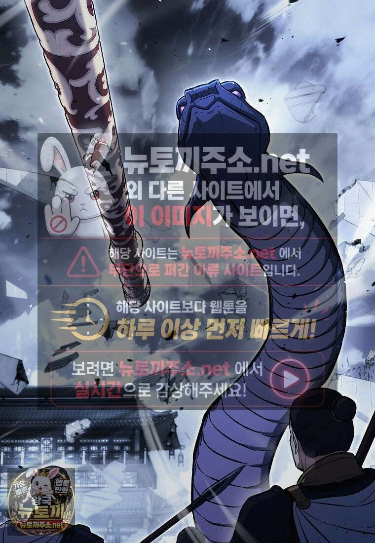 영웅, 회귀하다 153화 22