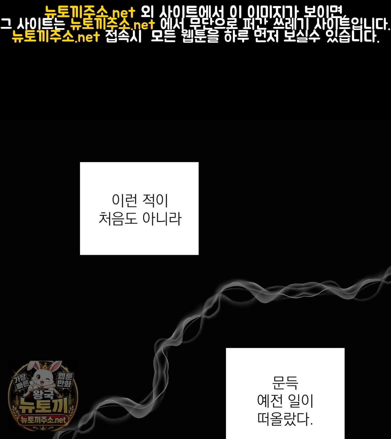 머리 검은 짐승 107화 1