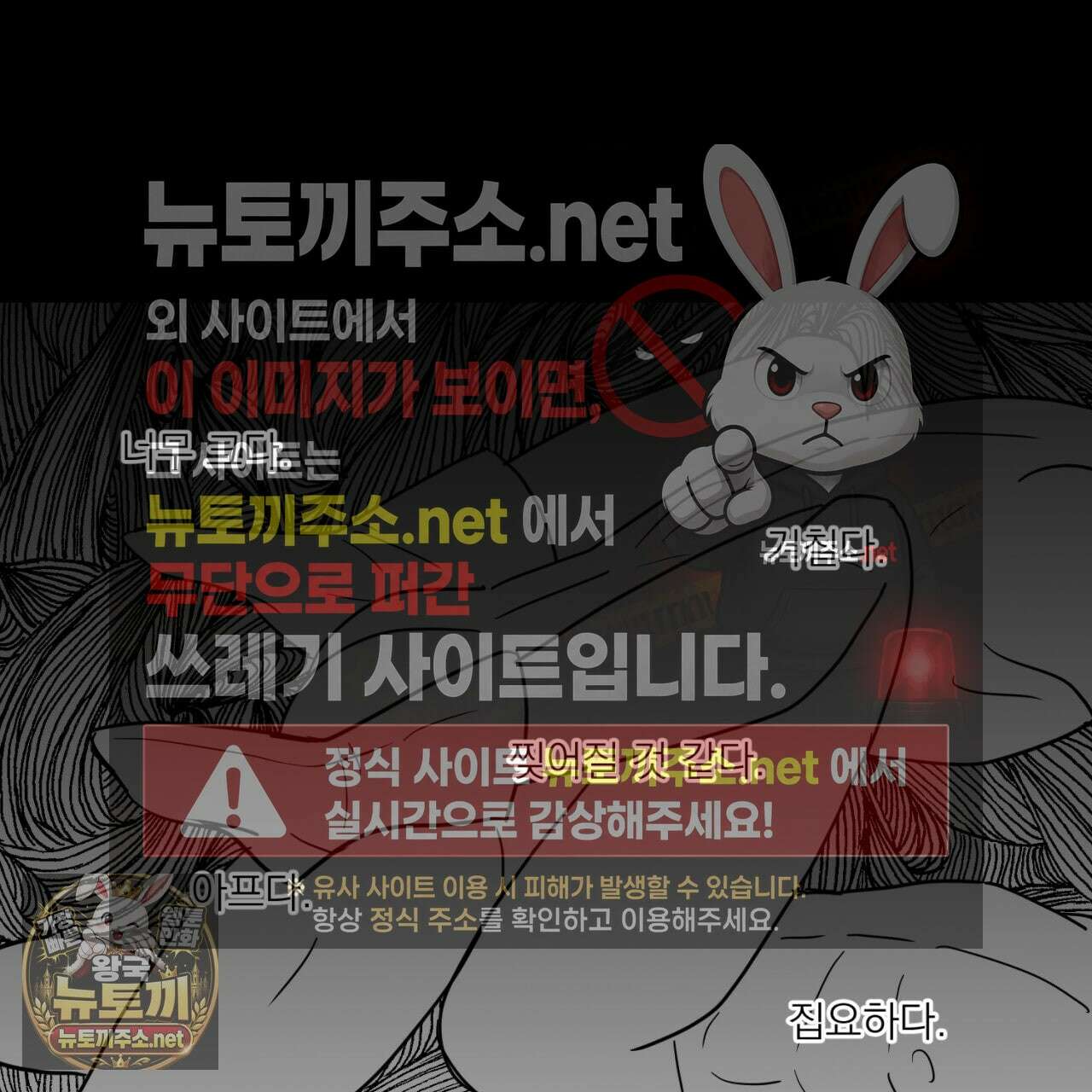 머리 검은 짐승 107화 5