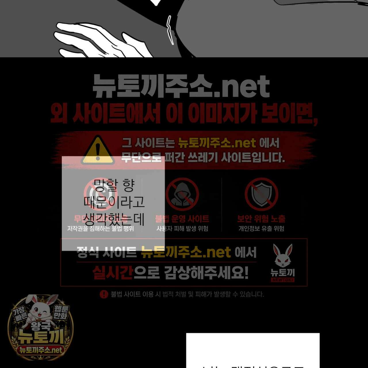 머리 검은 짐승 107화 7