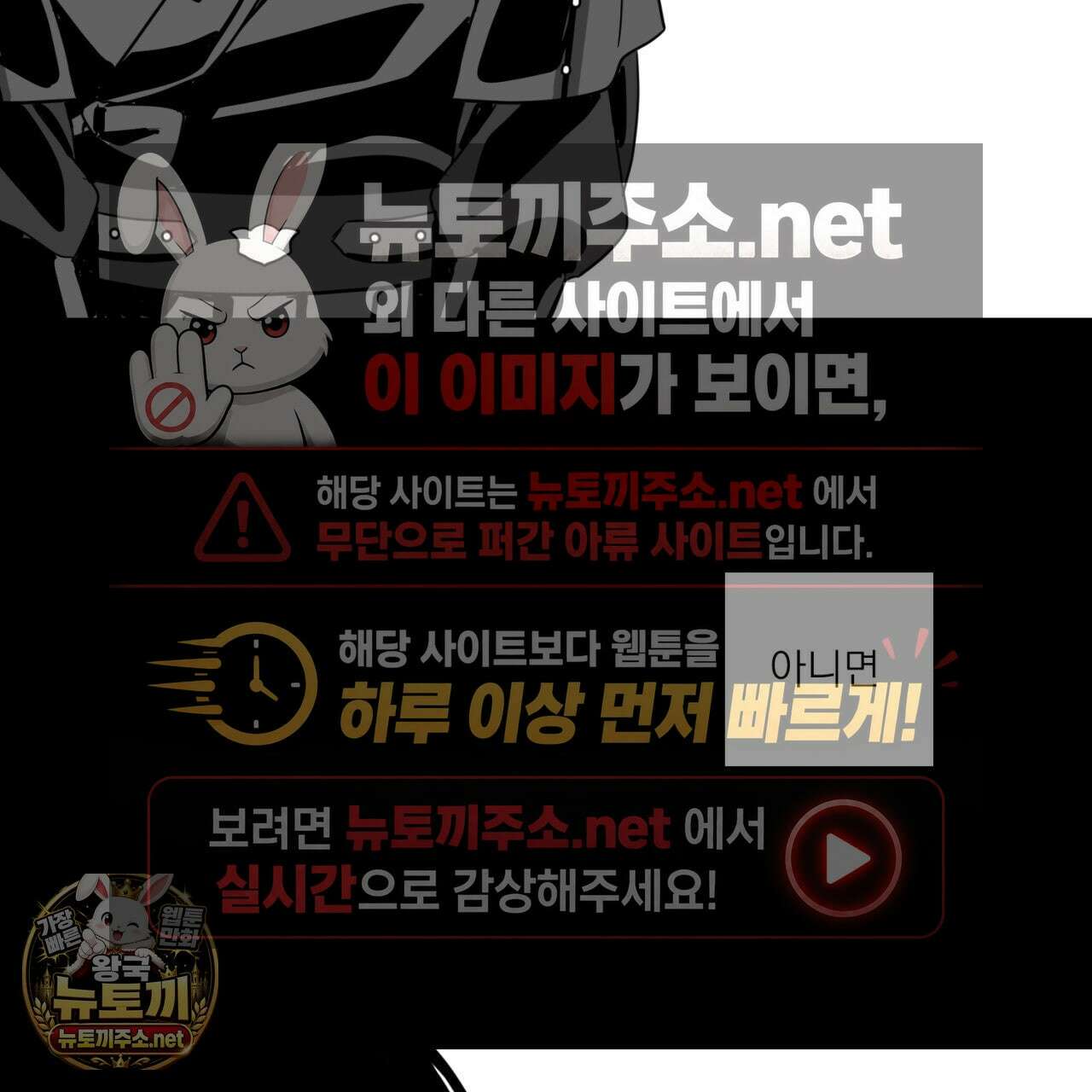 머리 검은 짐승 107화 9