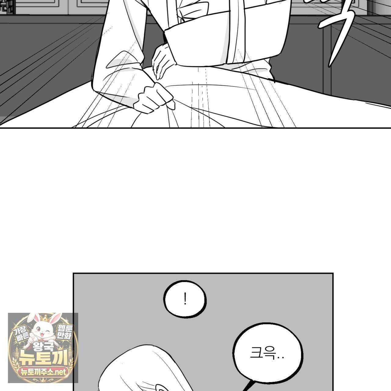 머리 검은 짐승 107화 15